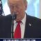 LIVE: President Trump participates in the Southern Boulevard Dedication Ceremony