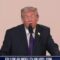 LIVE: PRESIDENT TRUMP MAKES AN ANNOUNCEMENT