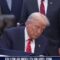 LIVE: PRESIDENT TRUMP PARTICIPATES IN A BILL SIGNING