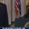 LIVE: The President participates in Angel Families Remembrance Ceremony
